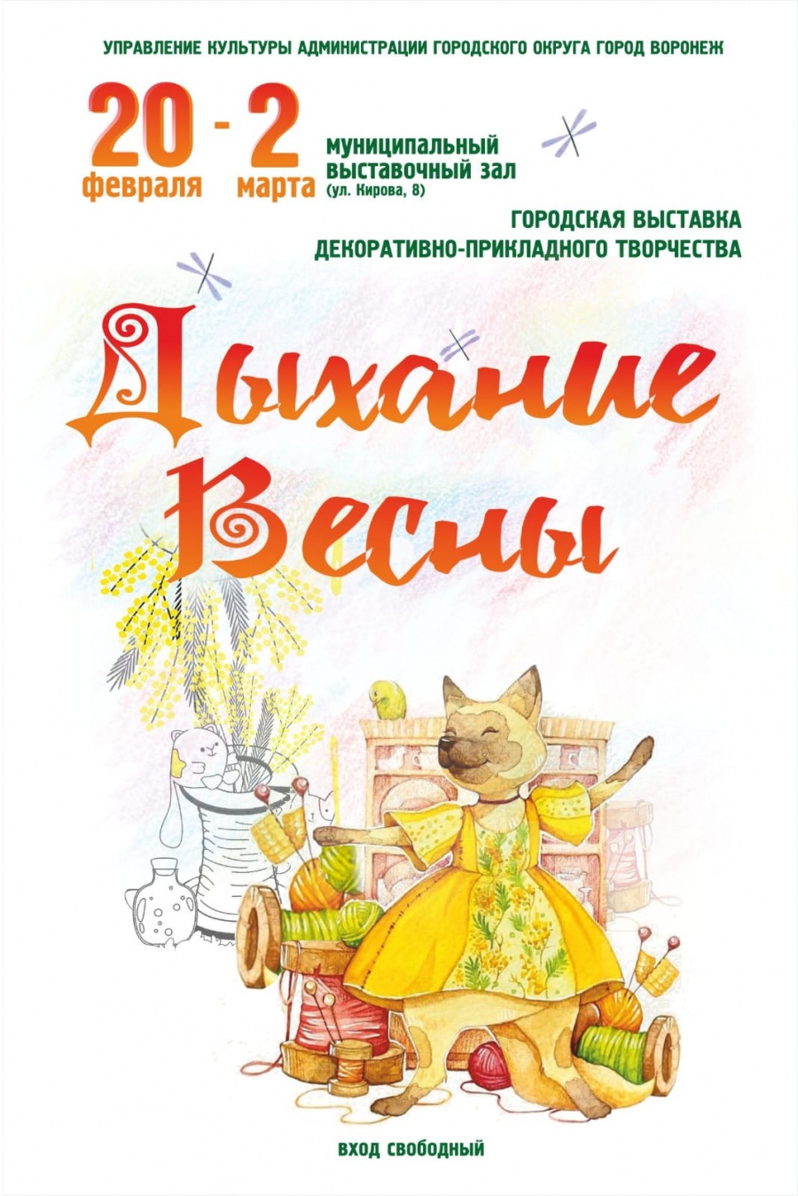 Городская выставка "Дыхание весны" 2022 Городская выставка "Дыхание весны" 2022