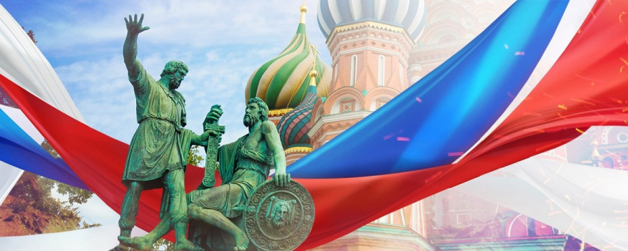 Анонс мероприятий, посвященных Дню народного единства Анонс мероприятий, посвященных Дню народного единства