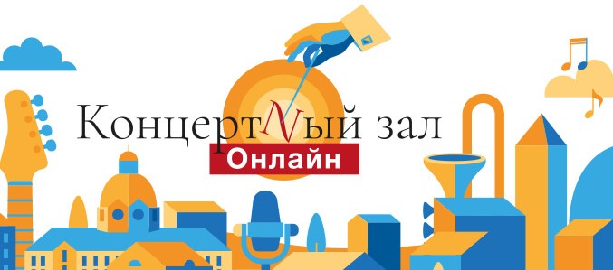 Песни о Воронеже прошли в основной этап всероссийского конкурса! Песни о Воронеже прошли в основной этап всероссийского конкурса!