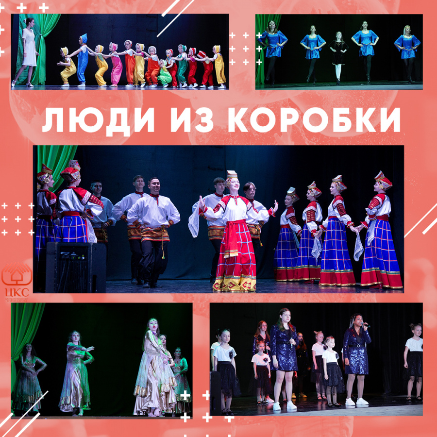 Отчётный концерт КДЦ "Левобережье" Отчётный концерт КДЦ "Левобережье"