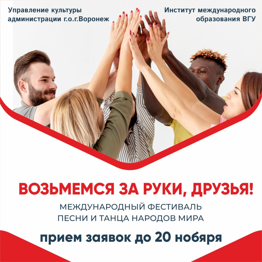 Приглашаем к участию! Возьмемся за руки, друзья! Приглашаем к участию! Возьмемся за руки, друзья!