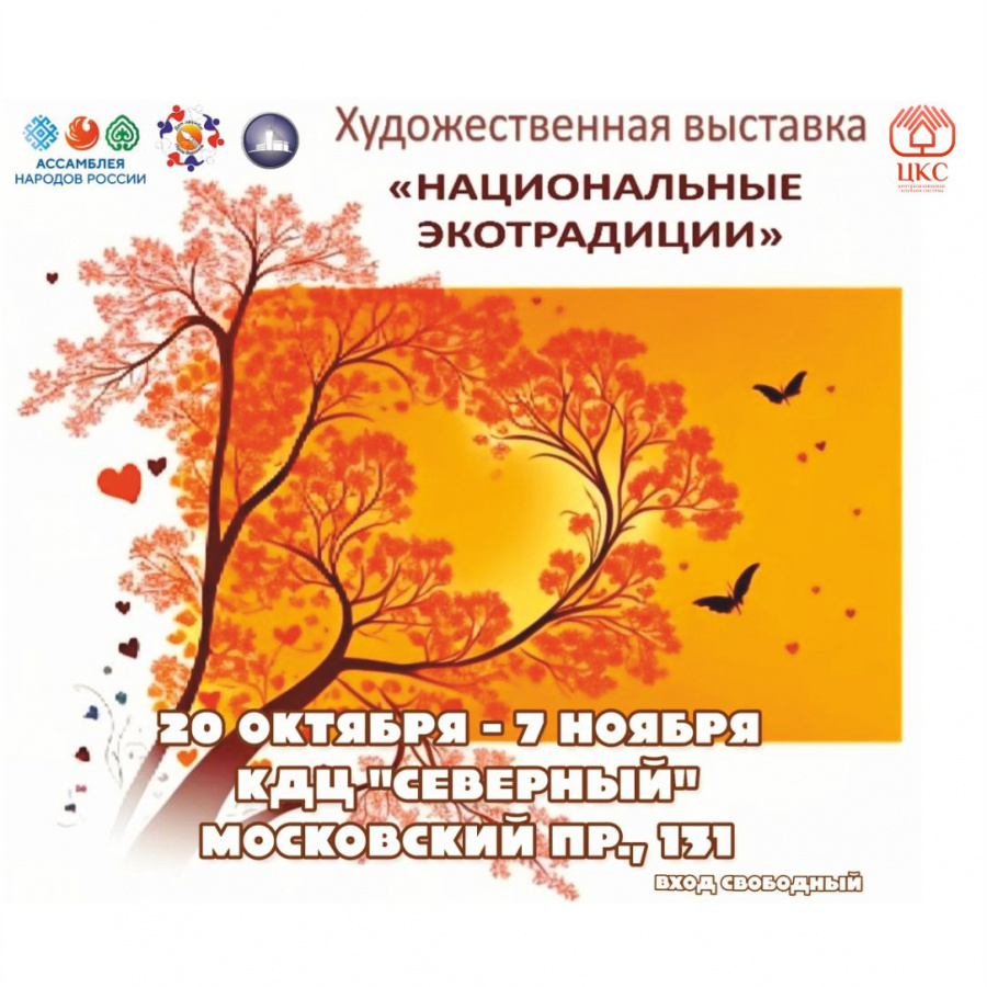 Уникальная художественная выставка открылась в Культурно-досуговом центре "Северный"