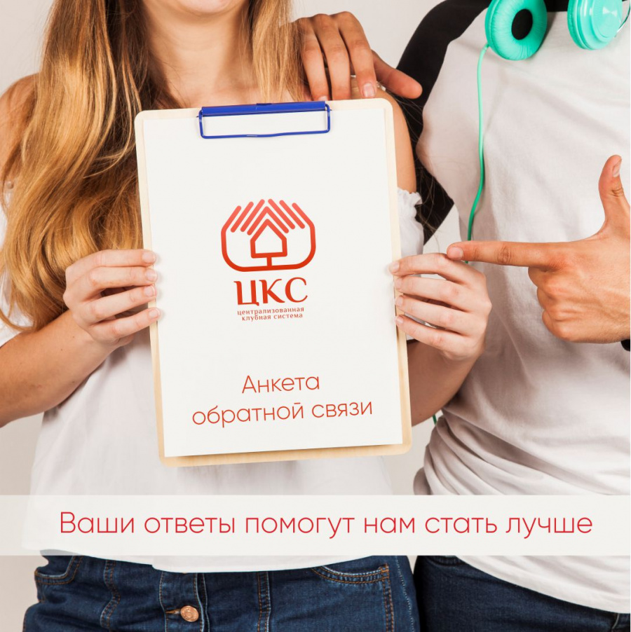 Ваши ответы помогут нам стать лучше! Внимание Опрос! Ваши ответы помогут нам стать лучше! Внимание Опрос!