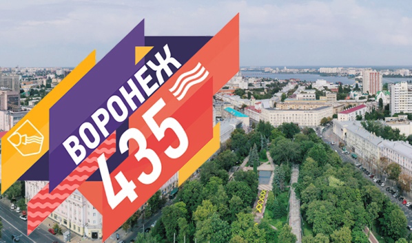 В Воронеже прошел День города В Воронеже прошел День города