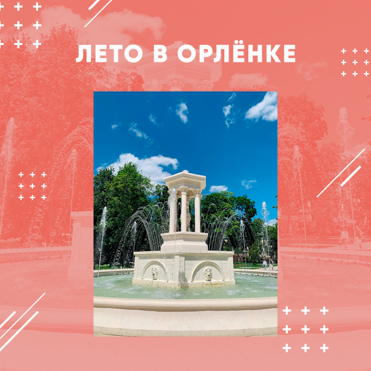 15 июля в 17.00 Концерт в парке "Орлёнок" 15 июля в 17.00 Концерт в парке "Орлёнок"