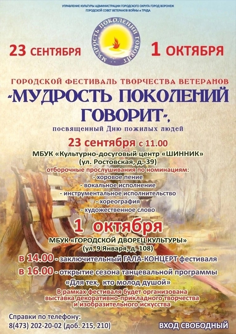 Фестиваль творчества ветеранов Фестиваль творчества ветеранов