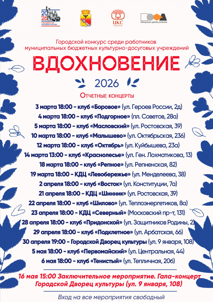 В Воронеже выберут лучших представителей отрасли культуры