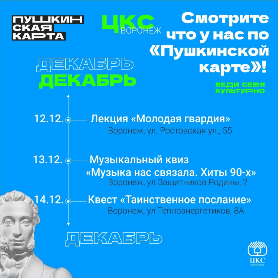 Смотрите, что у нас есть по Пушкинской Карте Смотрите, что у нас есть по Пушкинской Карте
