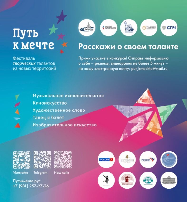 Путь к мечте Путь к мечте