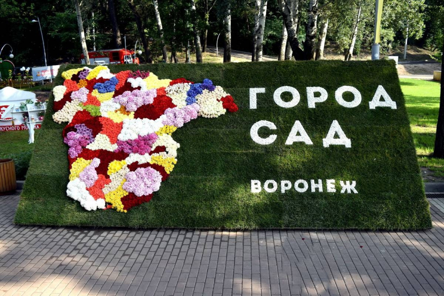 XI ВОРОНЕЖСКИЙ МЕЖДУНАРОДНЫЙ ФЕСТИВАЛЬ САДОВ И ЦВЕТОВ "ГОРОД-САД"-2021 СОСТОИТСЯ! XI ВОРОНЕЖСКИЙ МЕЖДУНАРОДНЫЙ ФЕСТИВАЛЬ САДОВ И ЦВЕТОВ "ГОРОД-САД"-2021 СОСТОИТСЯ!