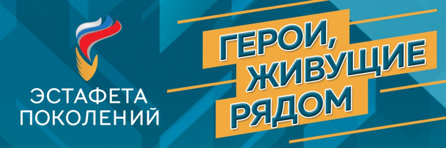 СТАРТУЕТ IV ВСЕРОССИЙСКИЙ КОНКУРС МОТИВАТОРОВ И ВИДЕОРОЛИКОВ "ГЕРОИ, ЖИВУЩИЕ РЯДОМ" СТАРТУЕТ IV ВСЕРОССИЙСКИЙ КОНКУРС МОТИВАТОРОВ И ВИДЕОРОЛИКОВ "ГЕРОИ, ЖИВУЩИЕ РЯДОМ"
